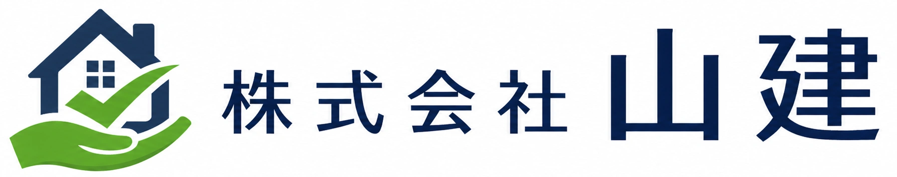 株式会社山建｜広島の解体・遺品整理・便利屋